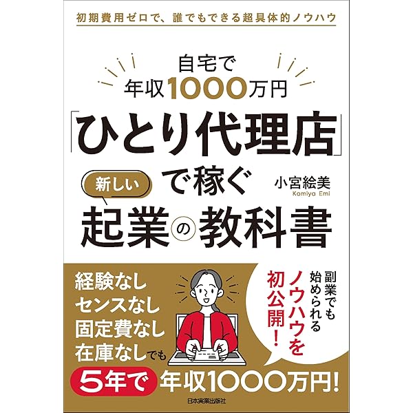 Amazon.co.jp: バカでも年収1000万円 eBook : 伊藤 喜之: 本